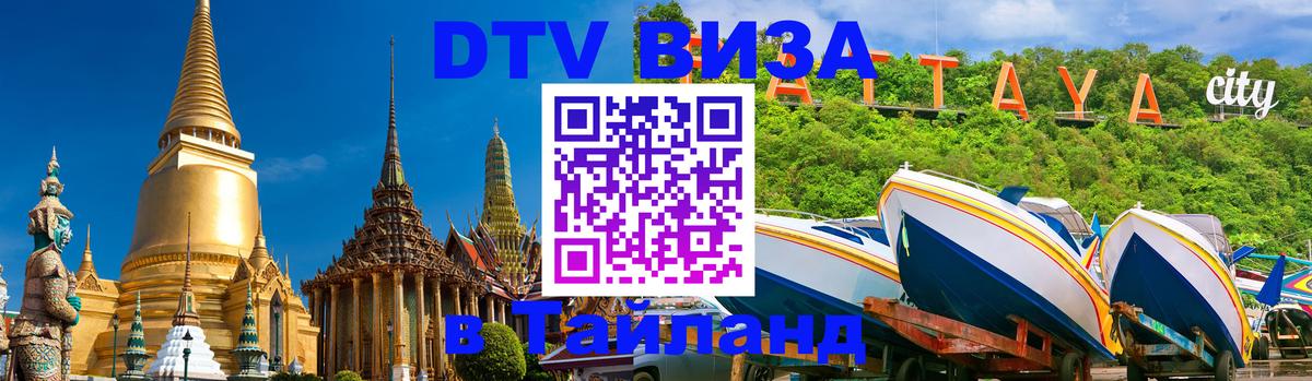 Оформление DTV визы под ключ: стоимость и тарифы, только загранпаспорт - Сингапур 